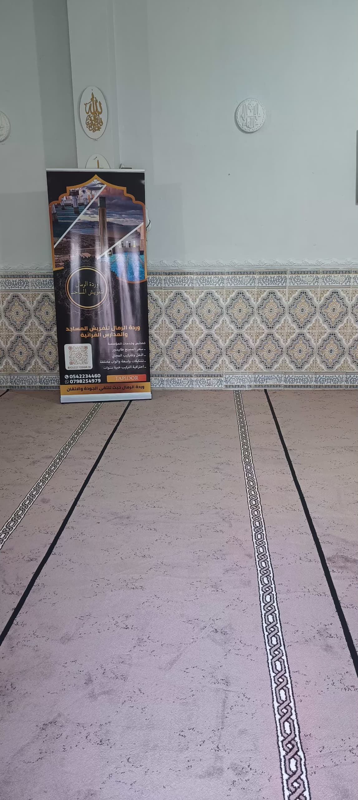 سجاد طابيدور الفرات