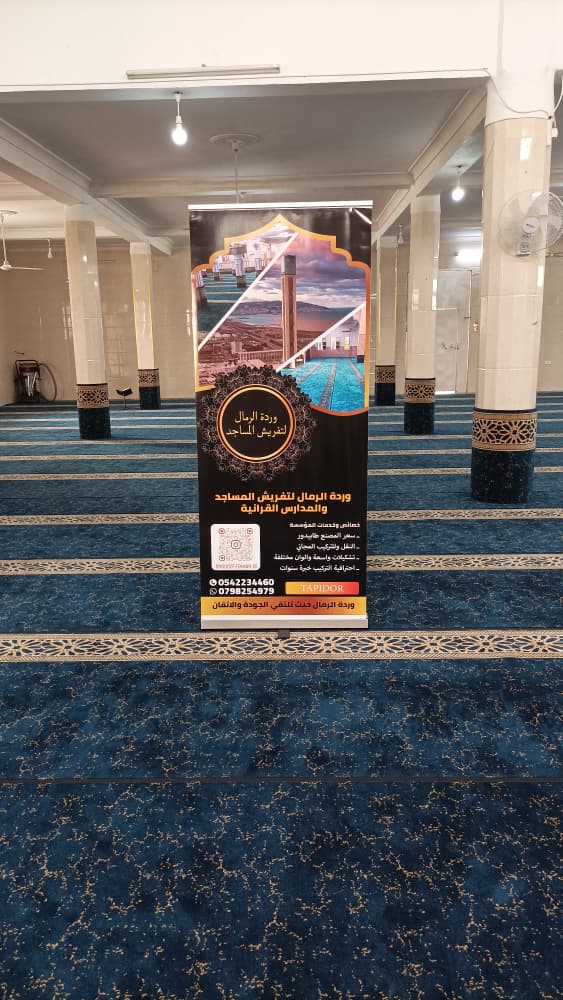 سجاد طابيدور نوعية المقاصد